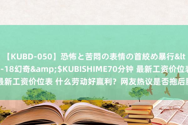 【KUBD-050】恐怖と苦悶の表情の首絞め暴行</a>2013-03-18幻奇&