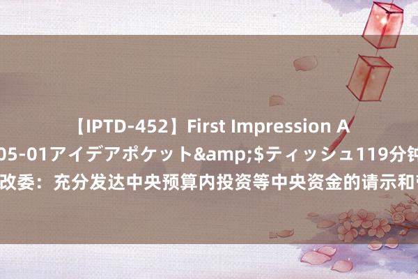 【IPTD-452】First Impression AYA</a>2009-05-01